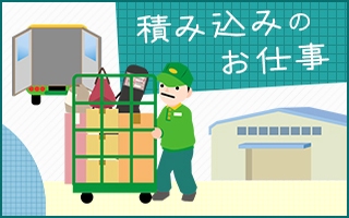 バイト先の写真